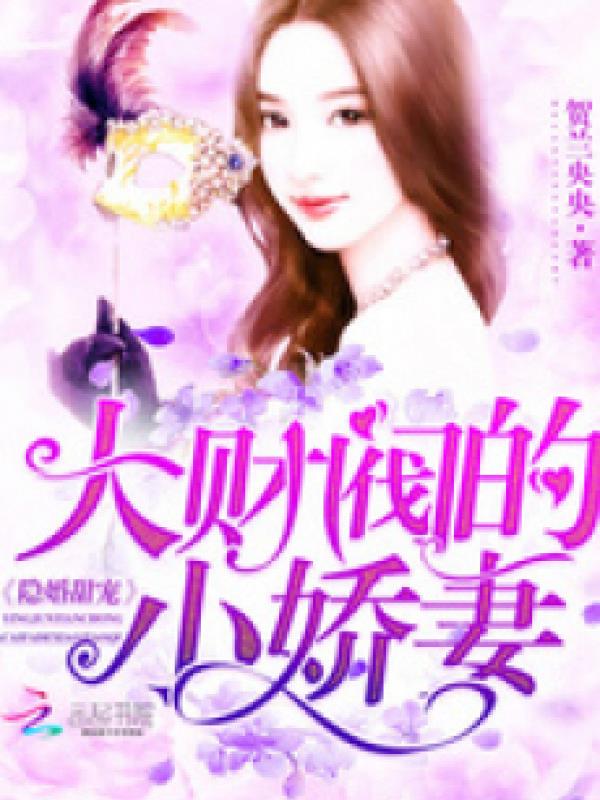 Ẩn Hôn Ngọt Sủng