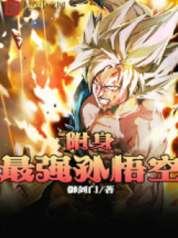 Bám Thân Mạnh Nhất Songoku