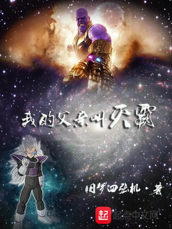 Bị Thanos Thu Dưỡng Người Saiya