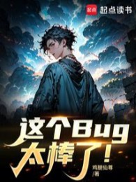 Cái Bug Này Quá Tuyệt Vời!
