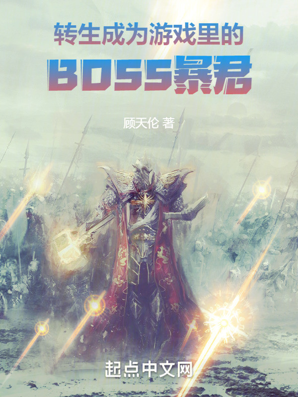Chuyển Sinh Trở Thành Trong Trò Chơi Boss Bạo Quân