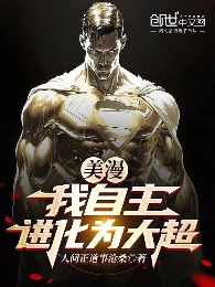 Comic: Ta Tự Chủ Tiến Hóa Thành Superman