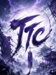 Cuồng Thần Hình Thiên