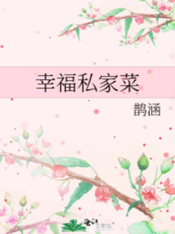 Hạnh Phúc Tư Gia Thái