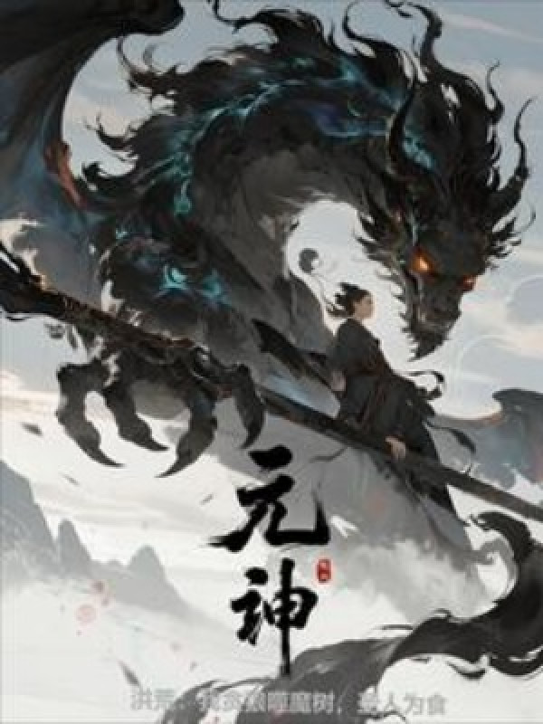 Hồng Hoang: Ta Tham Lang Phệ Ma Thụ, Thánh Nhân Làm Thức Ăn