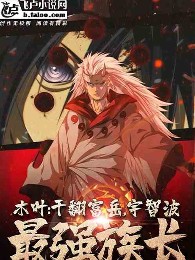 Làng Lá: Đánh gục Fugaku, Uchiha mạnh nhất tộc trưởng