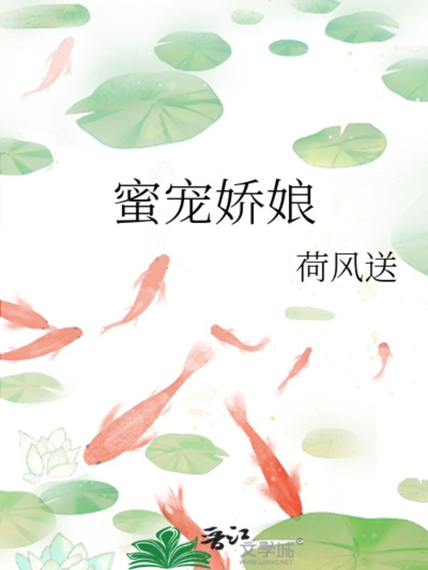 Mật Sủng Kiều Nương