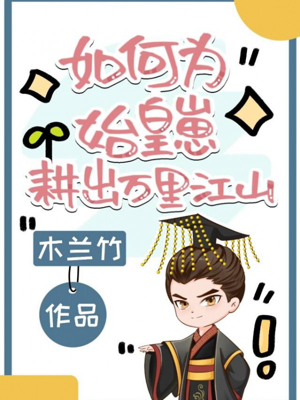 Như Thế Nào Vì Thủy Hoàng Tể Cày Ra Vạn Dặm Giang Sơn