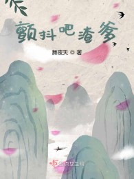 Run Rẩy Đi Tra Cha
