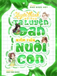 Ta Luyện Đan Kiếm Tiền Nuôi Con
