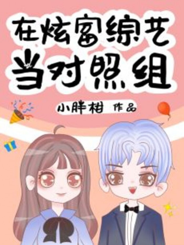 Tại Hào Môn Tống Nghệ Làm So Sánh Tổ