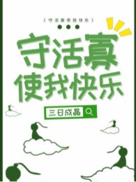 Thủ Hoạt Quả Khiến Cho Ta Vui Vẻ