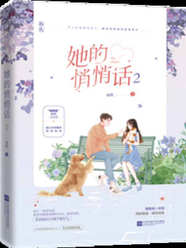 Tiểu Khả Ái, Tóc Giả Ngươi Rớt