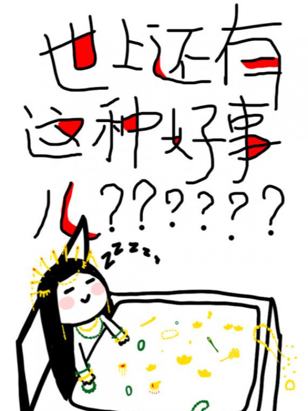 Trên Đời Còn Có Chuyện Tốt Như Thế?