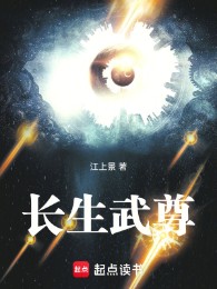 Trường Sinh Võ Tôn