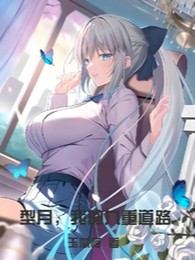 Type-Moon, Chín Tầng Con Đường Của Ta