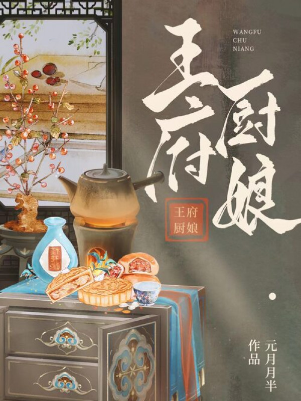Vương Phủ Đầu Bếp Nữ