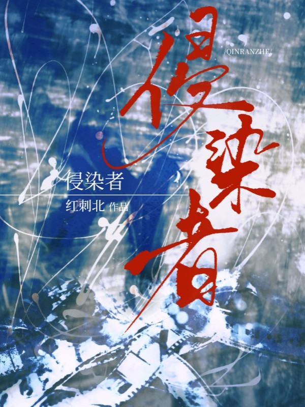 Xâm Nhiễm Người