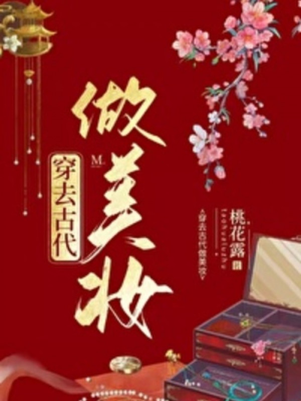 Xuyên Đến Cổ Đại Làm Trang Điểm