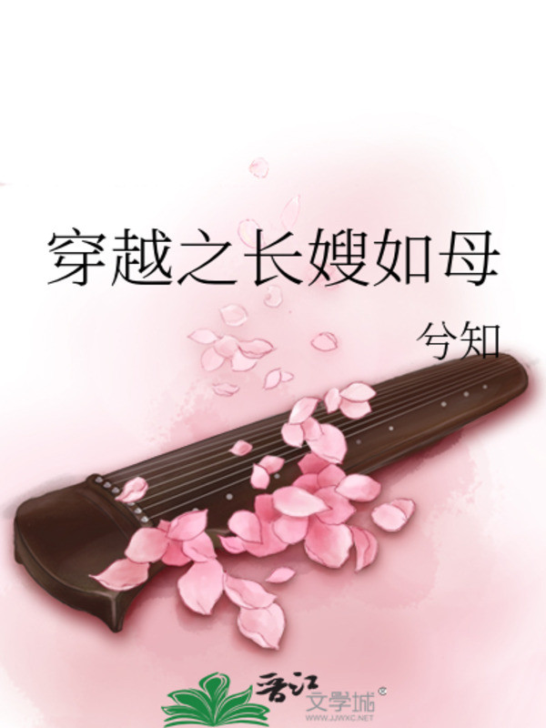 Xuyên Qua Trưởng Tẩu Như Mẹ